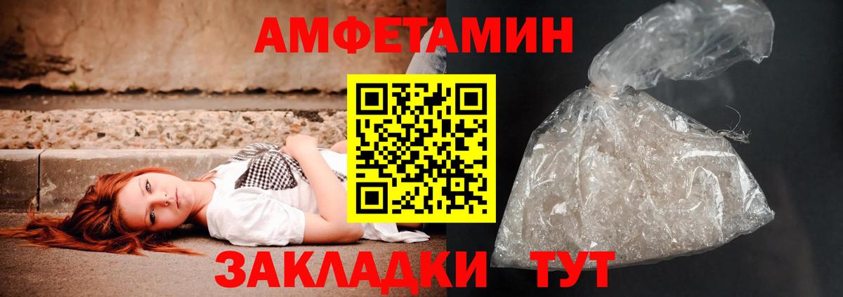 АМФ VHQ Южноуральск