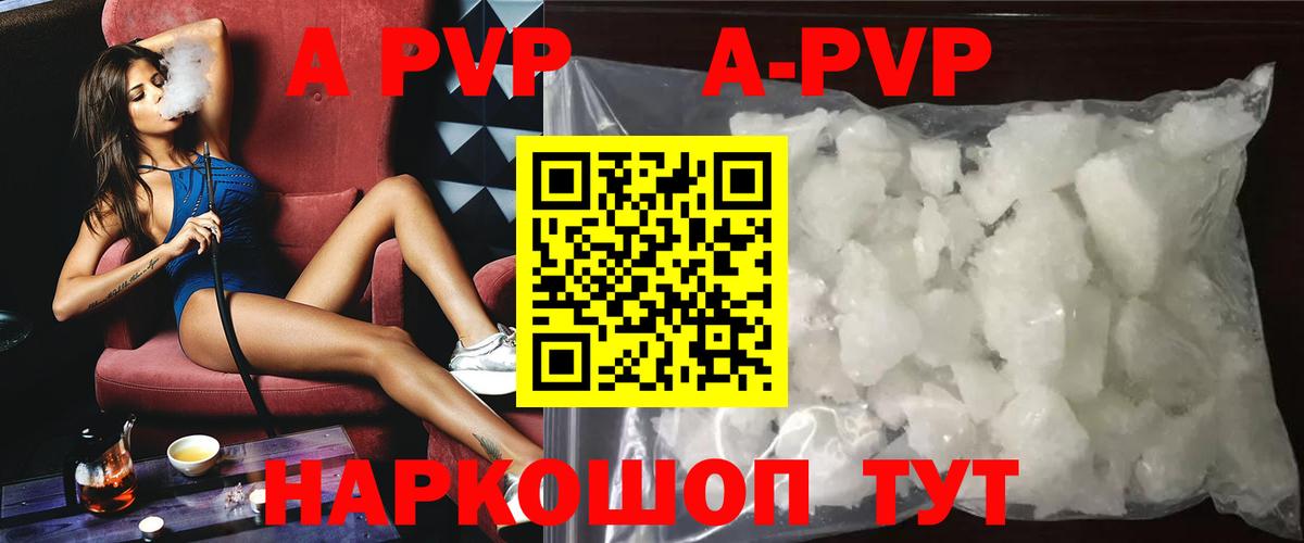Alpha PVP крисы CK Южноуральск