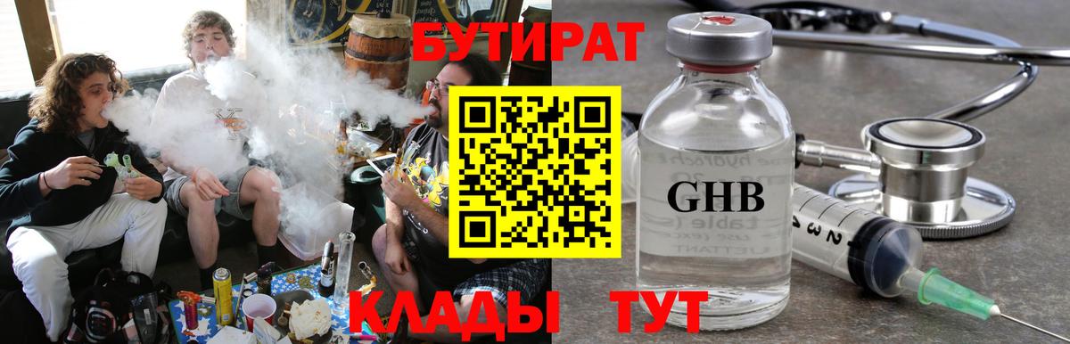 Бутират  Бутират вода  Вход с VPN  Южноуральск 