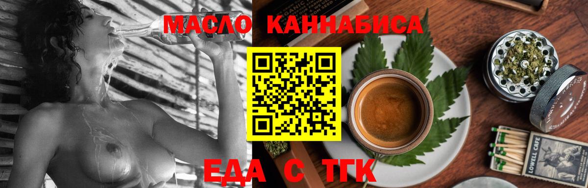 Печенье с ТГК марихуана  Вход с VPN  Южноуральск 