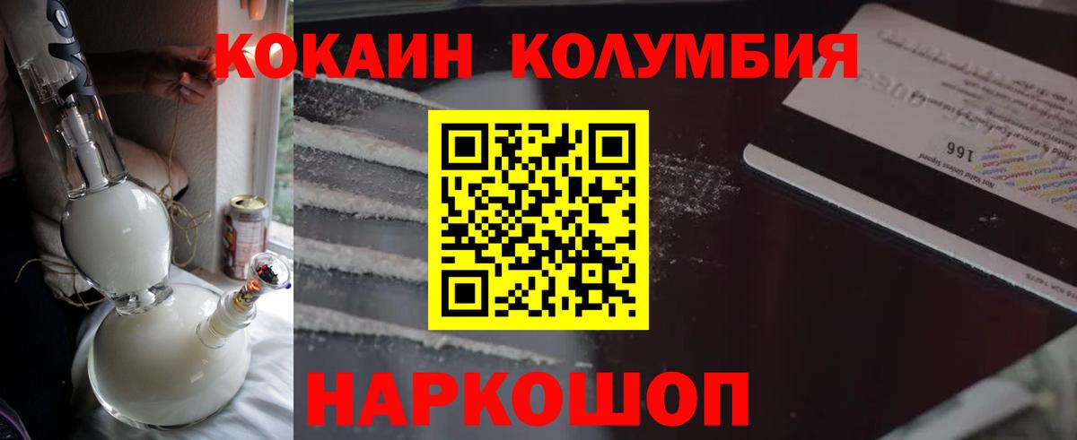 КОКАИН 99% Южноуральск