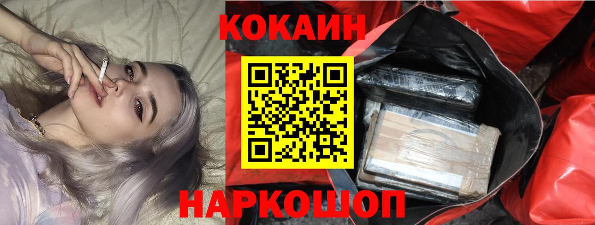 КОКАИН 98%  Вход с VPN  COCAIN  Южноуральск 