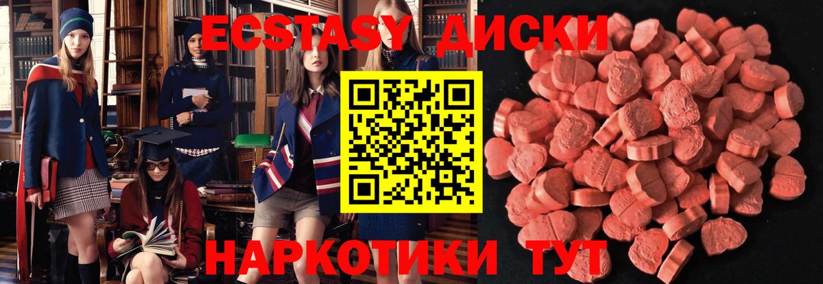 ЭКСТАЗИ TESLA  Вход с VPN  Экстази  Экстази Philipp Plein  Южноуральск 