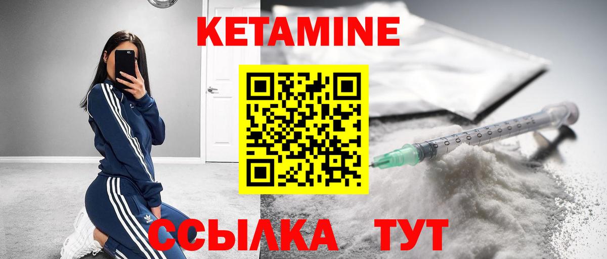 Кетамин ketamine  Кетамин VHQ  Вход с VPN  Южноуральск 