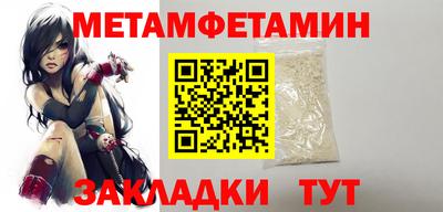 метамфетамин Конаково