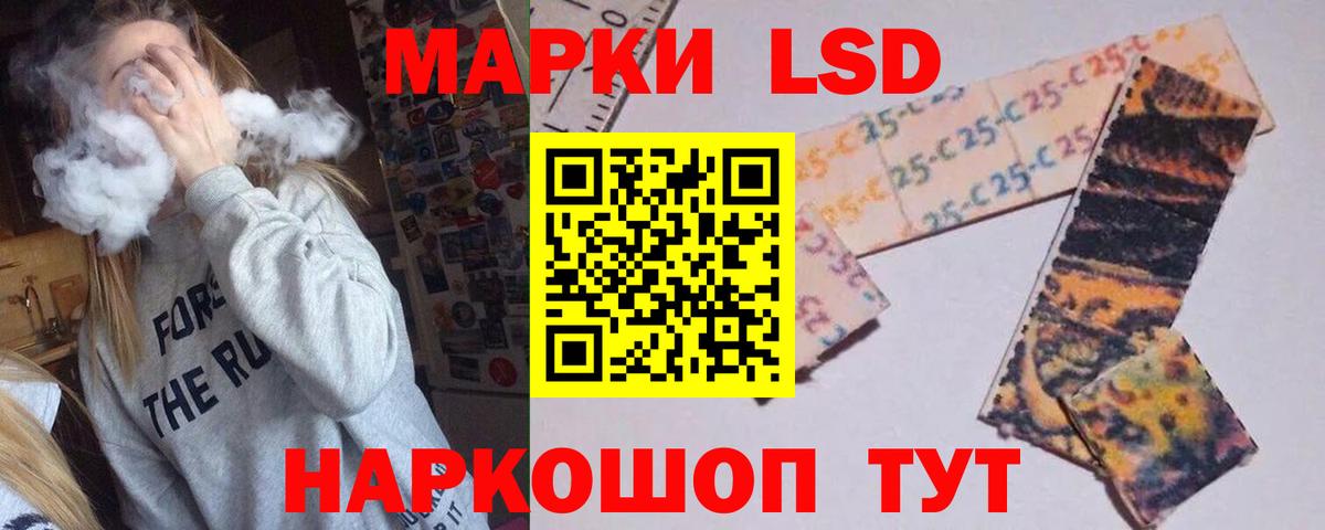 LSD-25 экстази ecstasy Южноуральск