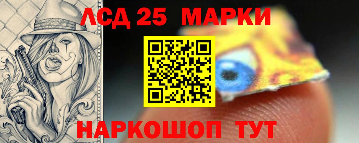 Лсд 25 экстази кислота  Вход с VPN  Лсд 25 экстази кислота  LSD-25 экстази  Южноуральск 