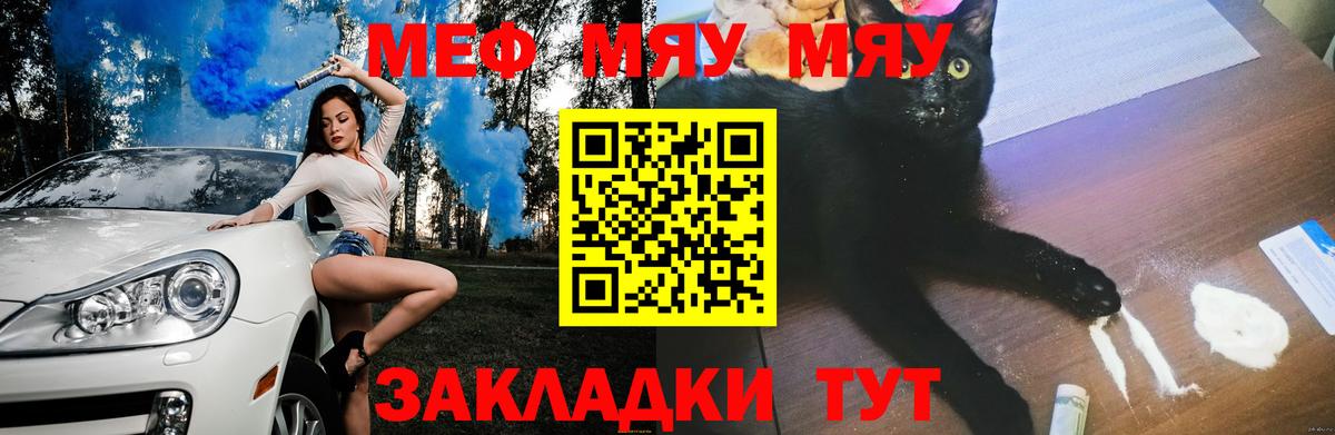 МЕФ кристаллы Южноуральск