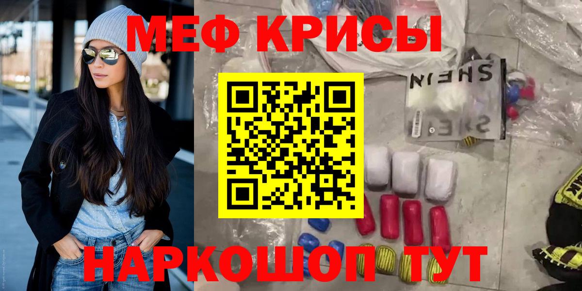 МЯУ-МЯУ мука  МЯУ-МЯУ  Южноуральск  Меф мука  Вход с VPN 