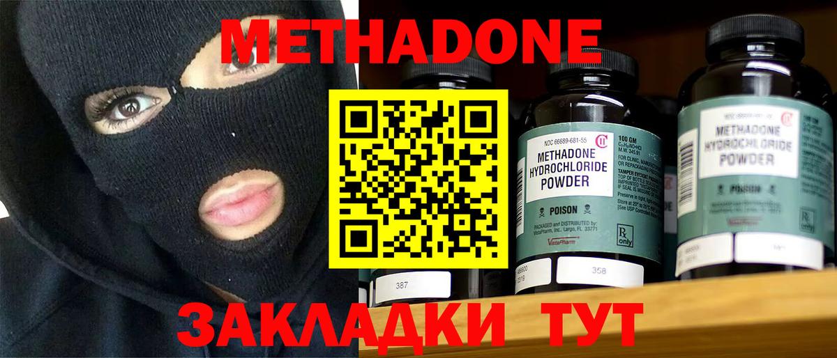 Меф МЯУ МЯУ кристаллы  ГАШ  Южноуральск  COCAIN  Вход с VPN  Марихуана 