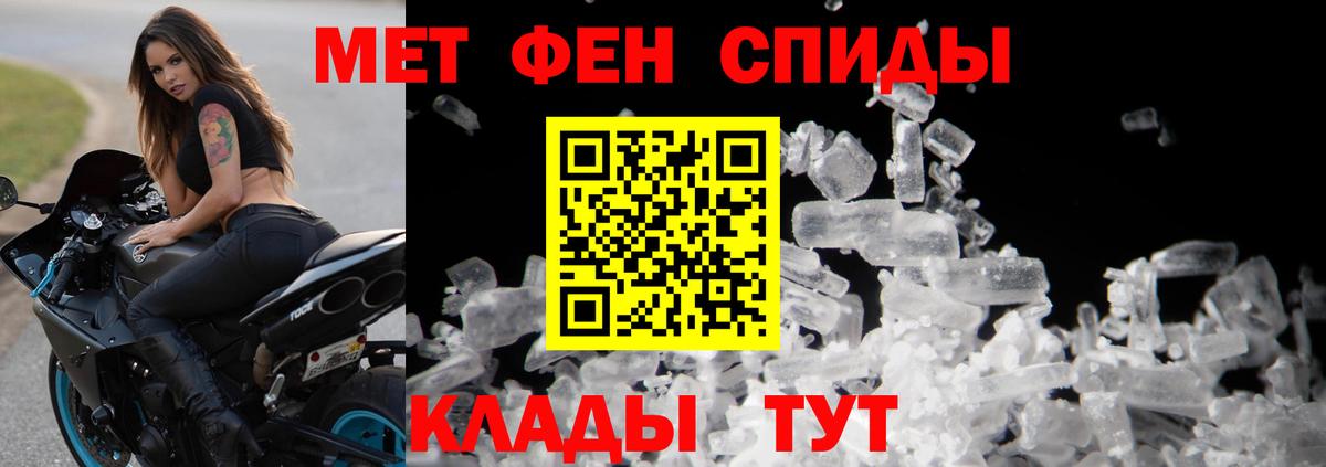 Первитин  Вход с VPN  Южноуральск  Метамфетамин витя 