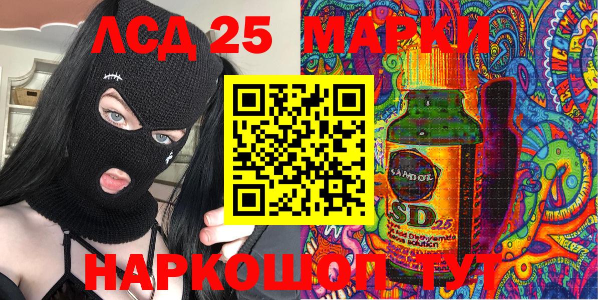Марки NBOMe 1500мкг Южноуральск