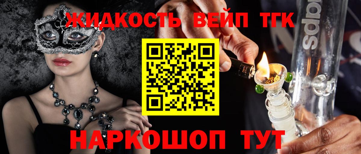 Дистиллят ТГК гашишное масло Южноуральск