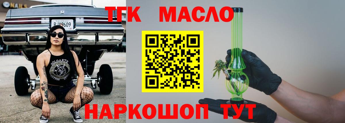 продажа наркотиков  Вход с VPN  Южноуральск  Дистиллят ТГК концентрат 